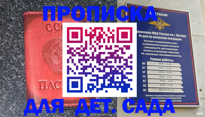 временная прописка в Чечне