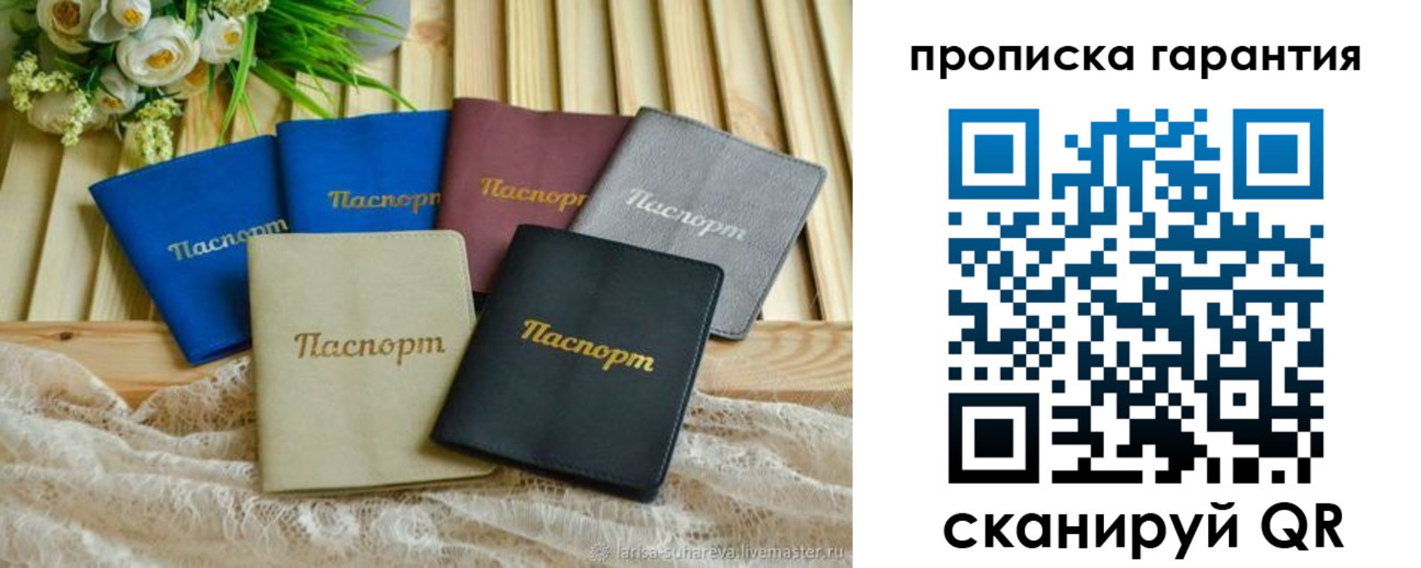 прописка регистрация в Чечне