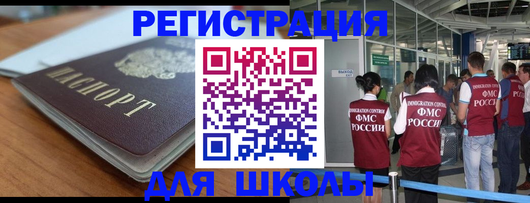 прописка паспорт в Чечне