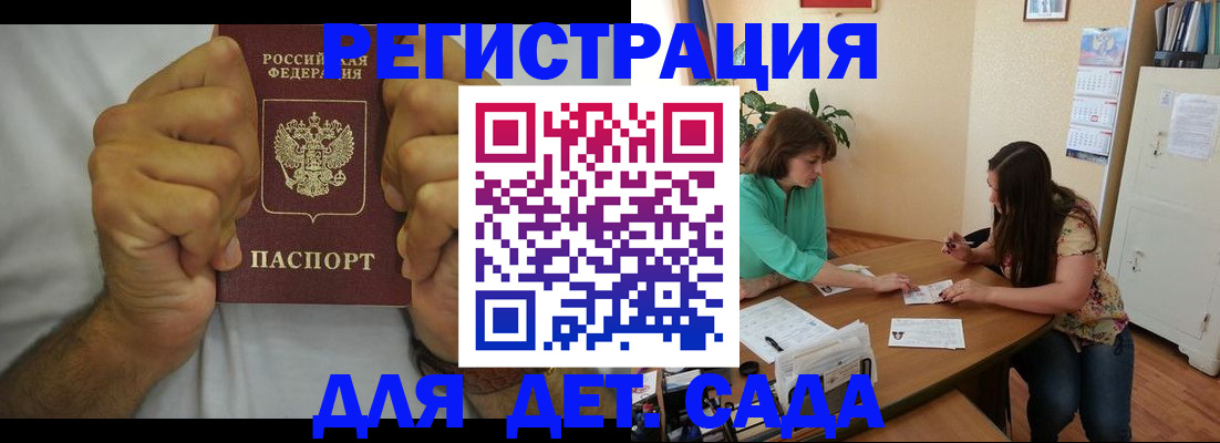 временная регистрация поиск в Чечне