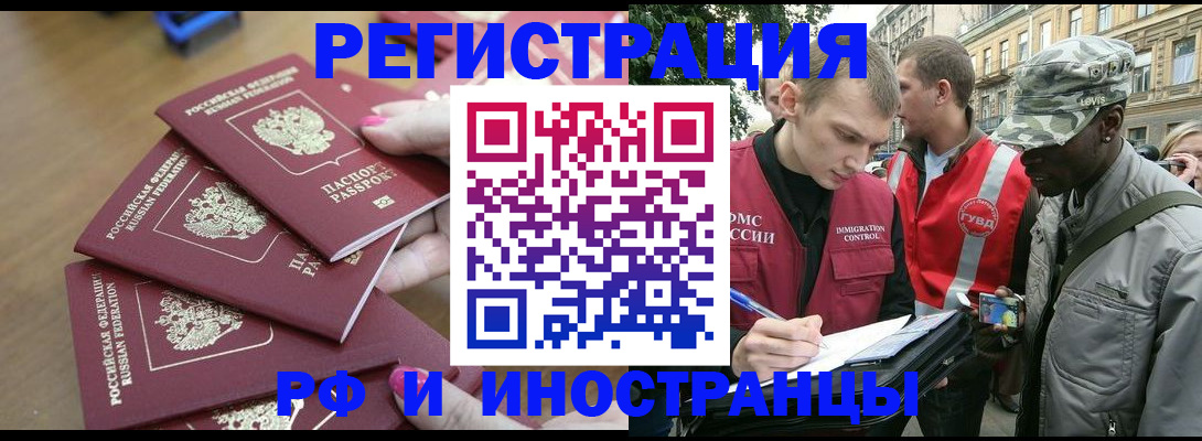 регистрация для школы в Чечне