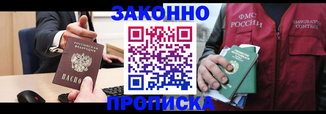 временная регистрация гарантия в Чечне