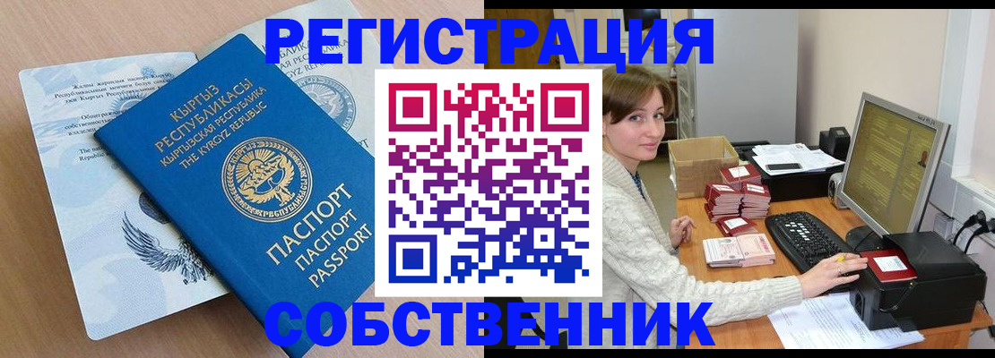 прописка паспорт в Чечне