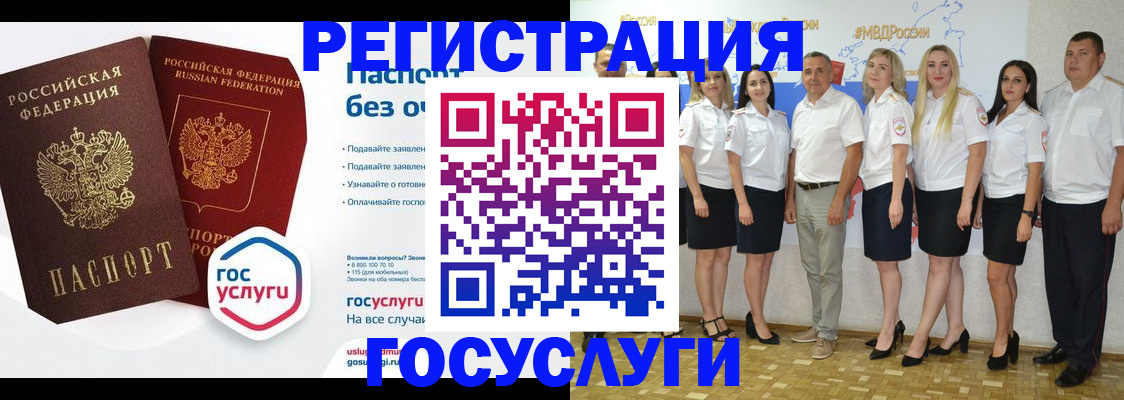 временная регистрация купить в Чечне