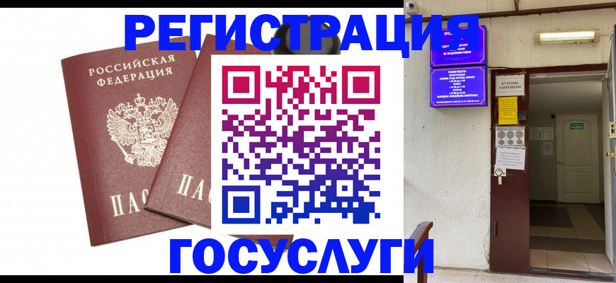 временная регистрация адрес в Чечне