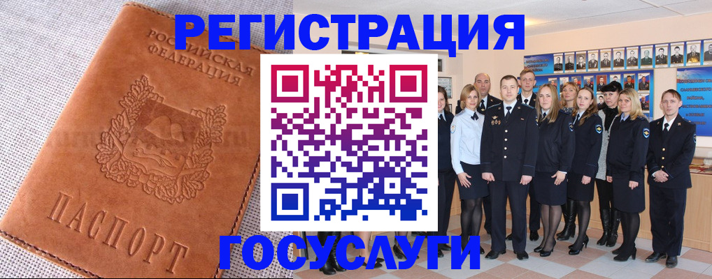 прописка регистрация в Чечне