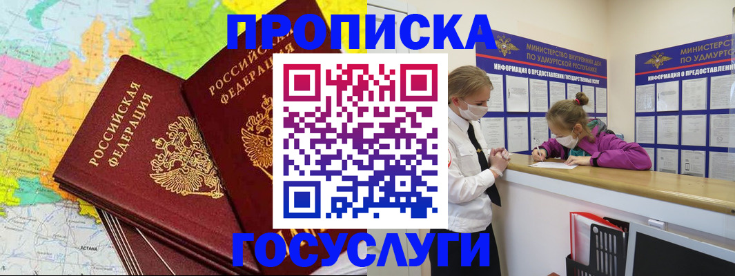временная регистрация 2025 в Чечне
