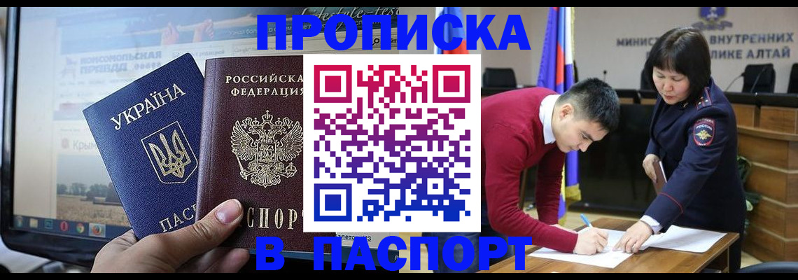 прописка для военкомата в Чечне