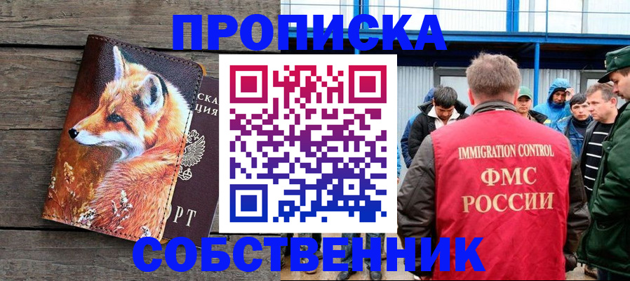 прописка паспорт в Чечне